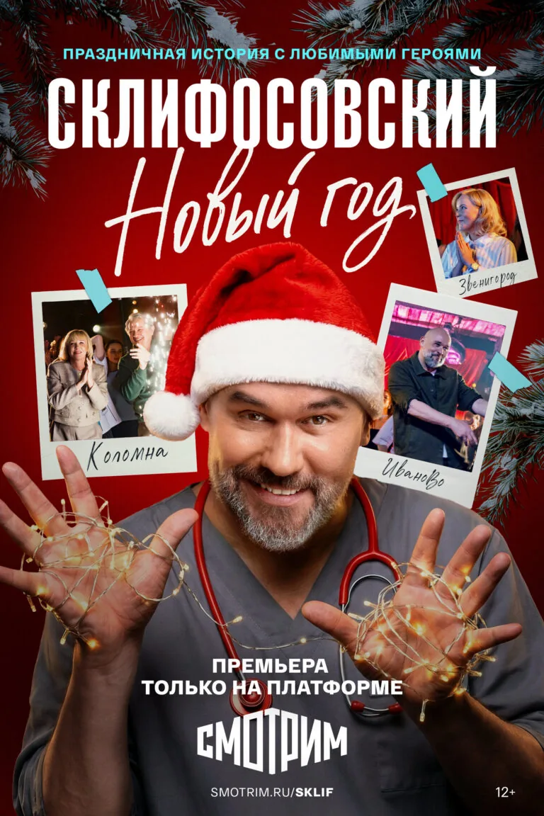 Постер к 1 сезону